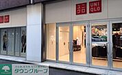 ユニクロ五反田TOC店 徒歩15分。 1200m