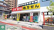 スギ薬局中延店 徒歩2分。 150m