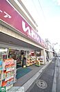 ドラッグストアいわい大井町店 徒歩5分。ドラックストア 360m