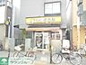 周辺：CoCo壱番屋JR鹿島田駅前店 徒歩17分。ファストフード 1340m