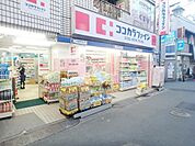 ココカラファイン 675m