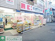 ココカラファイン 194m