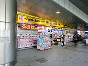 マツモトキヨシ溝ノ口店 780m