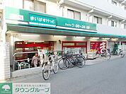 まいばすけっと二子1丁目店 徒歩2分。 120m