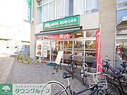 モスバーガー市が尾駅前店 徒歩16分。 1280m