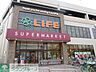 周辺：ライフ子母口店 徒歩9分。スーパー 670m