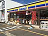 周辺：ミニストップ藤沢石川1丁目店 1332m