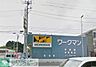 周辺：ワークマン横浜原宿店 徒歩26分。ショッピングセンター 2010m