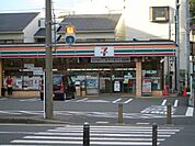 セブンイレブン藤沢朝日町店 576m