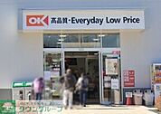 オーケー辻堂羽鳥店 徒歩12分。 910m