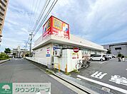 サンドラッグ平塚夕陽ヶ丘店 徒歩7分。 540m