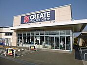 クリエイトエス・ディー新鎌倉手広店 991m