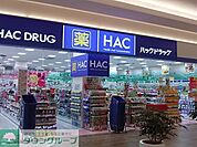 ハックドラッグ藤沢白旗店 徒歩7分。ドラックストア 540m