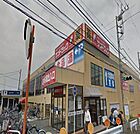 サンドラッグ戸塚原宿店 334m