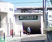 鵠沼駅(江ノ電 江ノ島電鉄線) 徒歩29分。 2300m