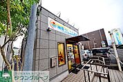 湘南フレンド薬局 徒歩14分。ドラックストア 1100m