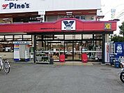 やまか遠藤店 581m