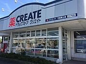 クリエイトエス・ディー平塚真土店 441m