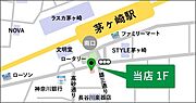 ★茅ヶ崎店　所在地★