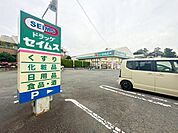 ドラッグセイムス萩園店 徒歩5分。 400m