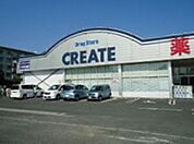 クリエイトエス・ディー茅ヶ崎円蔵交差点前店 830m