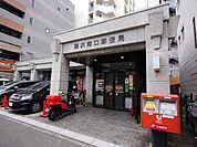 藤沢南口郵便局 412m