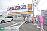 周辺：デイリーヤマザキ平塚田村4丁目店 徒歩8分。コンビニ 620m