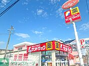 サンドラック 徒歩8分。ドラックストア 630m
