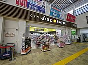 アインズ＆トルペ所沢駅店 492m