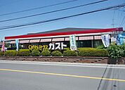 ガスト武蔵藤沢店 962m