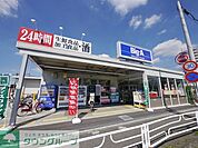 ビッグ・エー所沢狭山ケ丘店 548m