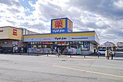 マツモトキヨシ入間野田店 1420m