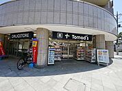 トモズ小手指店 458m