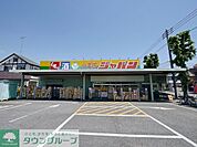ジャパン小手指店 徒歩24分。ディスカウントショップ 1910m