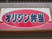 オリジン弁当小平店 484m