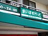 周辺：まいばすけっと水天宮店 191m