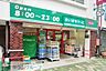 周辺：まいばすけっと浅草橋駅北店 徒歩1分。スーパー 30m