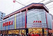 スーパーオオゼキ菊川店 954m