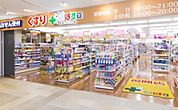 どらっぐぱぱす豊洲フォレシア店 236m