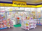 マツモトキヨシ浅草四丁目店 徒歩4分。ドラックストア 320m