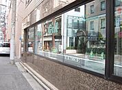 上州屋神田駅前店 1770m