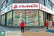 ドラッグイレブン茅場町店 徒歩7分。ドラックストア 510m