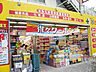 周辺：どらっぐぱぱす西尾久店 徒歩10分。ドラックストア 730m