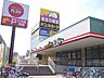 周辺：ドン・キホーテ町屋店 1048m