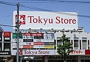 東急ストア金町店 徒歩13分。 990m