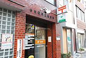 台東根岸三郵便局 71m