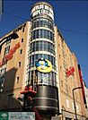 ドン・キホーテ浅草店 徒歩6分。ショッピングセンター 460m