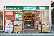 まいばすけっと千住大橋駅北店 徒歩6分。スーパー 460m