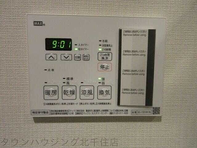 設備