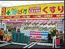 周辺：どらっぐぱぱす四つ木平和橋通り店 徒歩10分。 750m